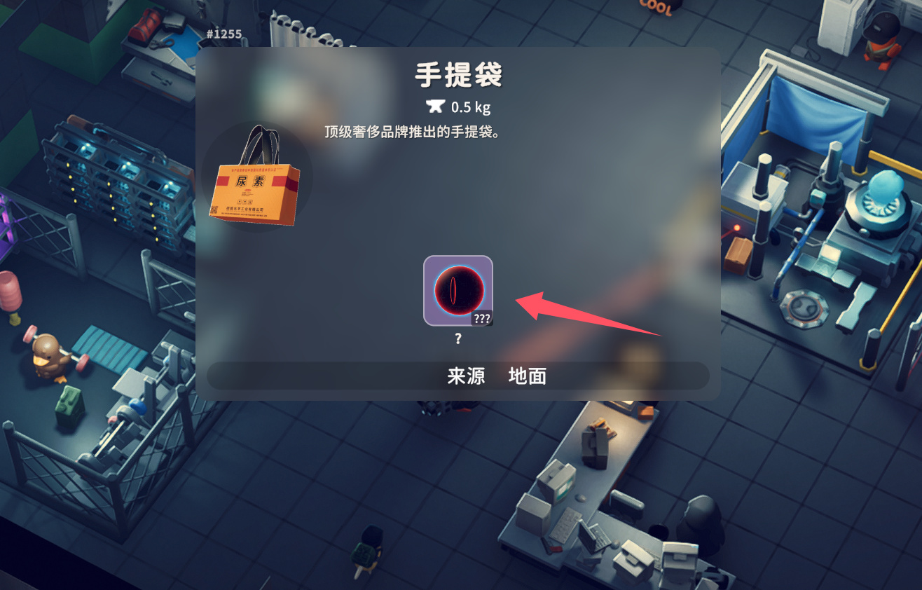 《逃离鸭科夫》新手攻略——手提袋特别篇，尿素袋彩蛋详解