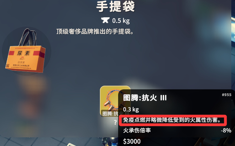 《逃离鸭科夫》新手攻略——手提袋特别篇，尿素袋彩蛋详解