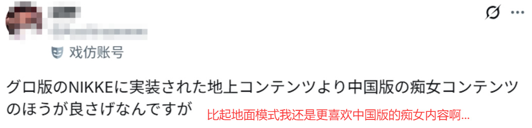 纸片人变3D老婆？膝枕吃脚子，国服妮姬特供兔女郎把老外干破防了