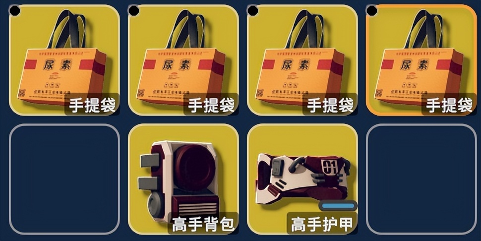 《逃离鸭科夫》新手攻略——手提袋特别篇，尿素袋彩蛋详解