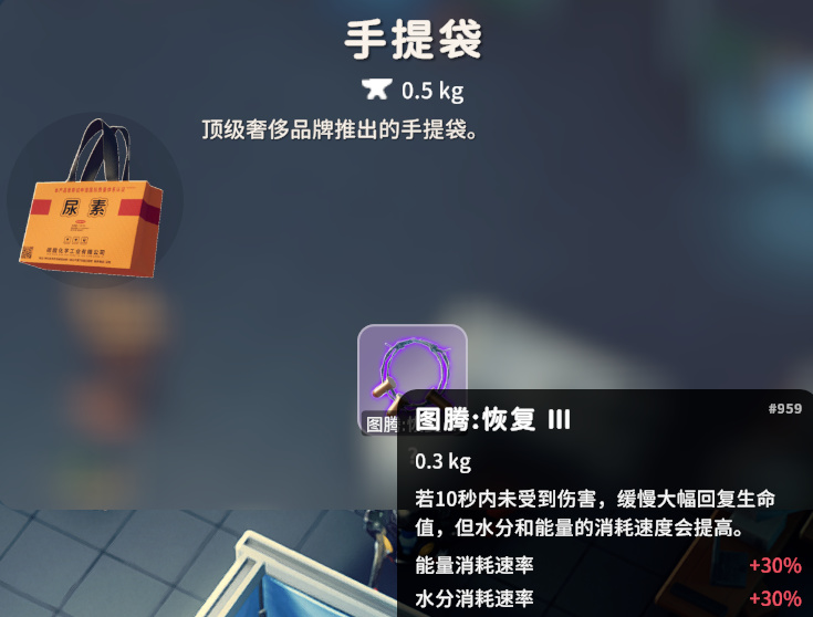 《逃离鸭科夫》新手攻略——手提袋特别篇，尿素袋彩蛋详解