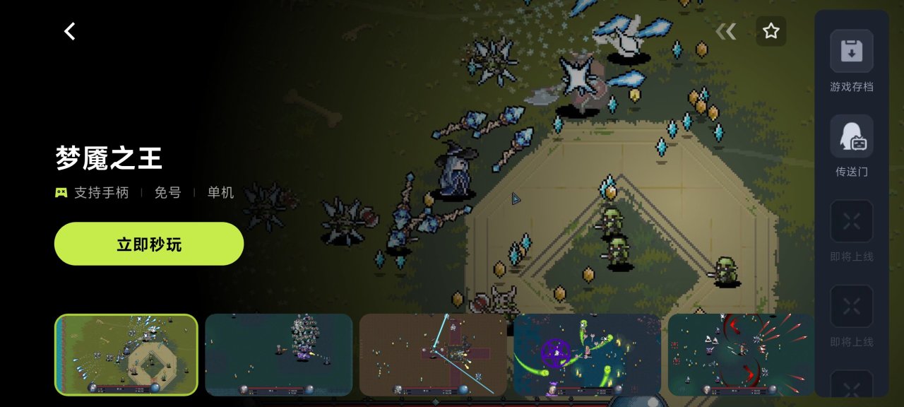 正式版发售一个月！《梦魇之王》Demo现在用手机就能玩了！