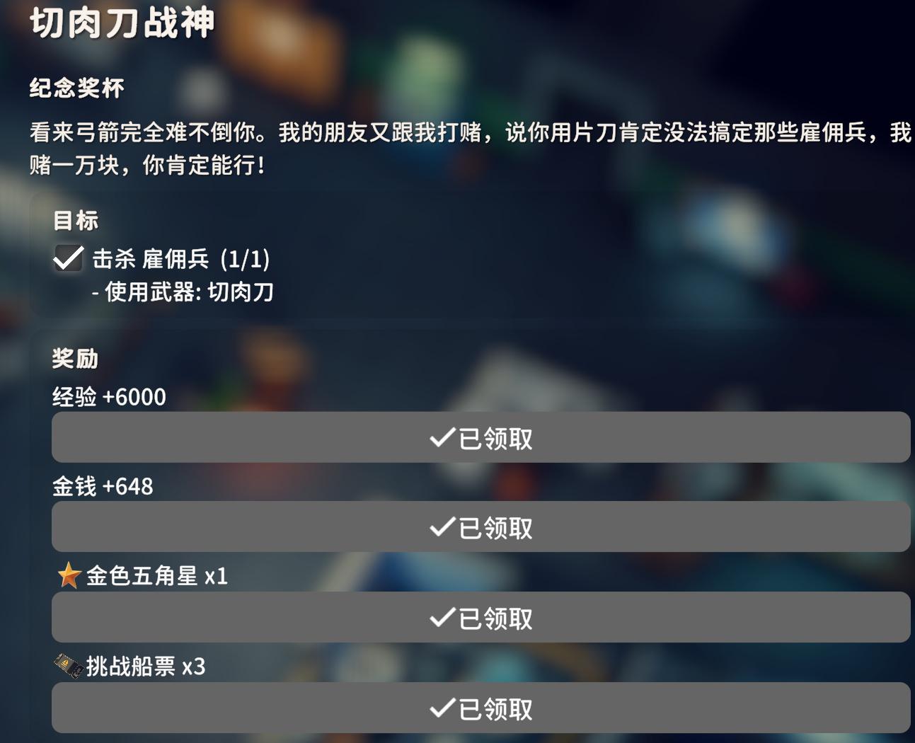 《逃离鸭科夫》新手攻略——挑战船票篇，Demo 挑战流程