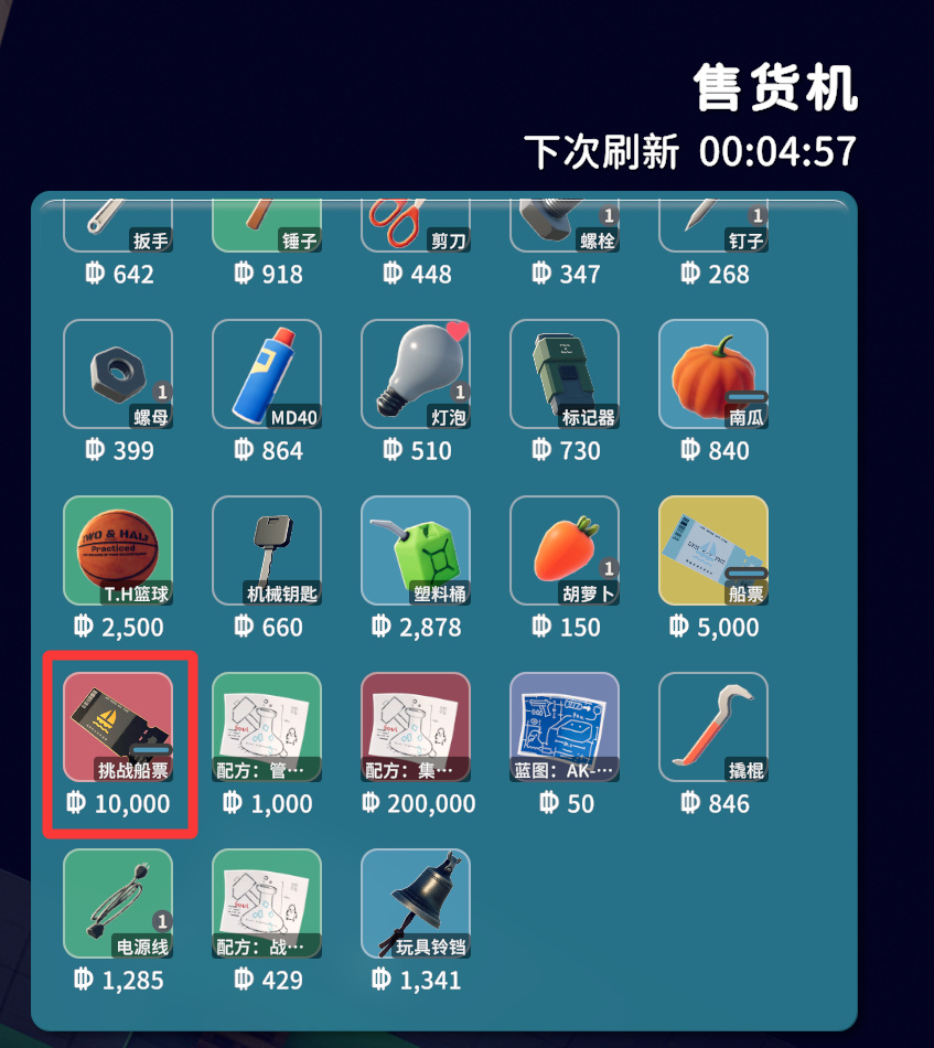 《逃离鸭科夫》新手攻略——挑战船票篇，Demo 挑战流程