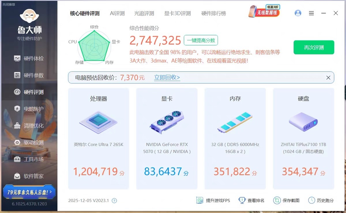 终不似，少年游！15岁的愿望终于在27岁实现了
