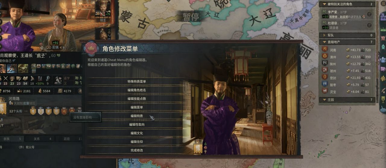 《十字军之王3》神级MOD整合：跨次元剧本×权谋革命