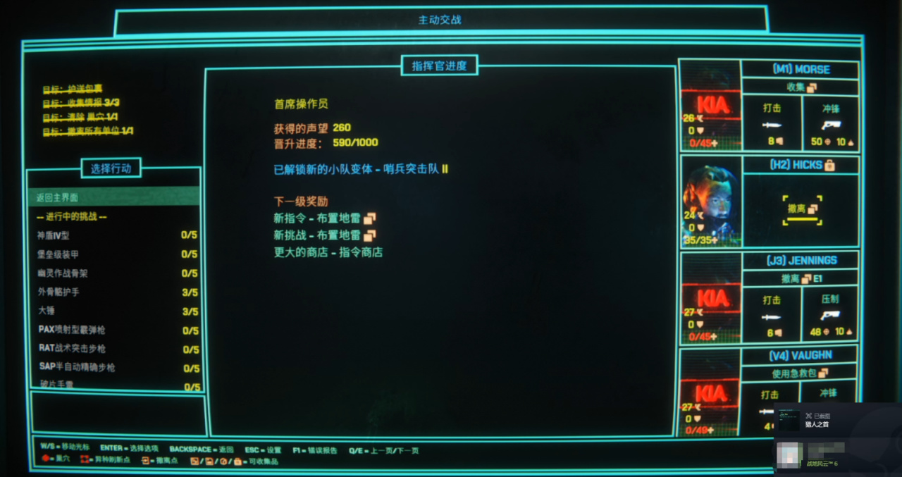 【球盟会】会烧智商的策略战棋？利用监控器指挥AI屠杀异形—《猎人之首》