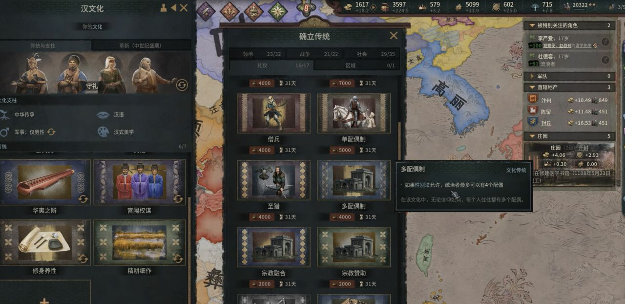 《十字军之王3》神级MOD整合：跨次元剧本×权谋革命