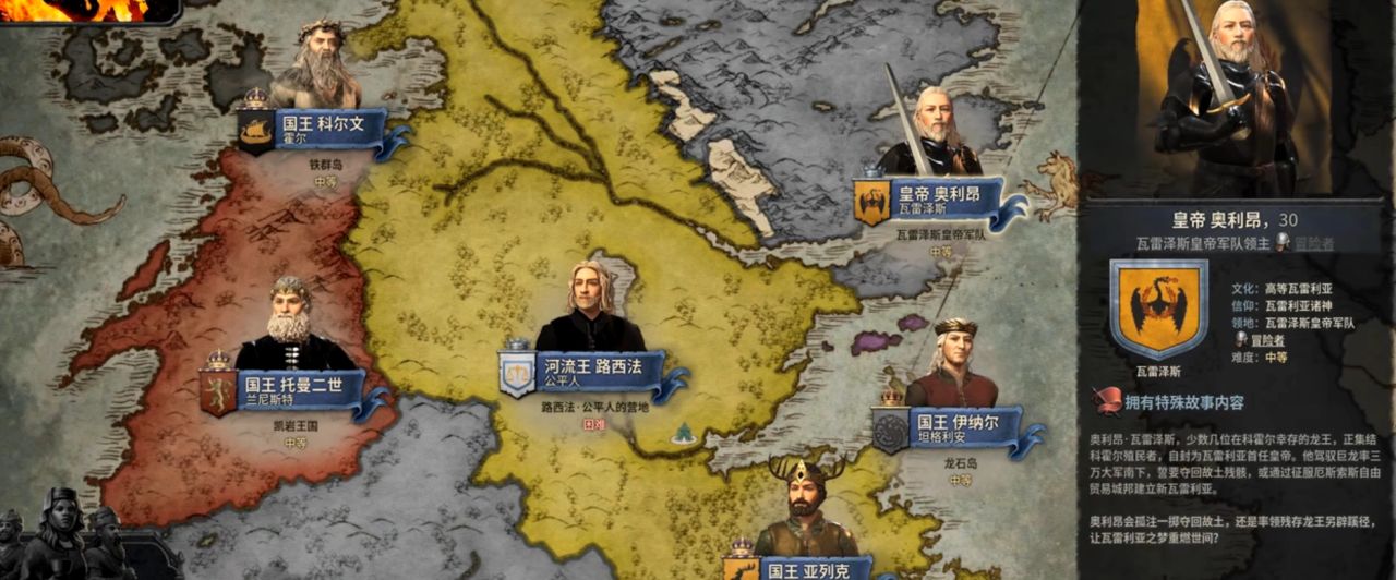 《十字军之王3》神级MOD整合：跨次元剧本×权谋革命