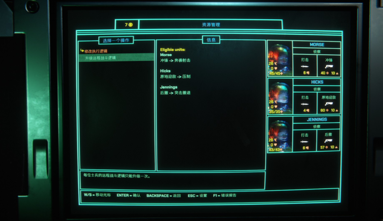 【球盟会】会烧智商的策略战棋？利用监控器指挥AI屠杀异形—《猎人之首》