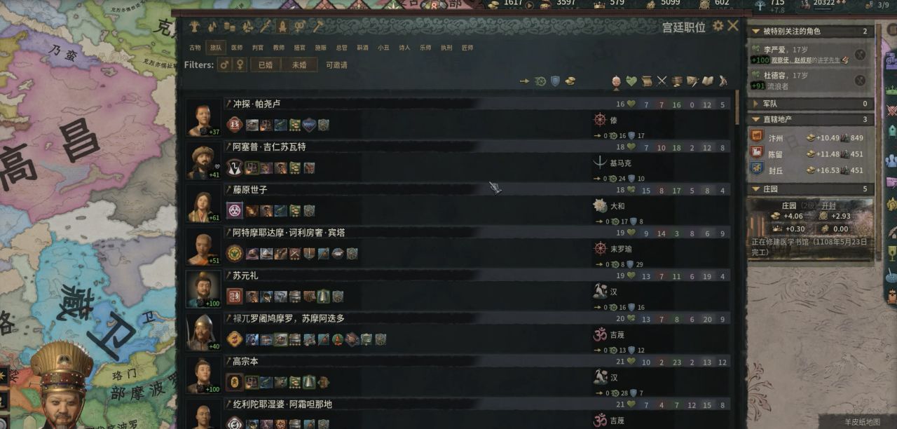 《十字军之王3》神级MOD整合：跨次元剧本×权谋革命
