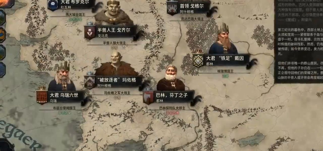 《十字军之王3》神级MOD整合：跨次元剧本×权谋革命