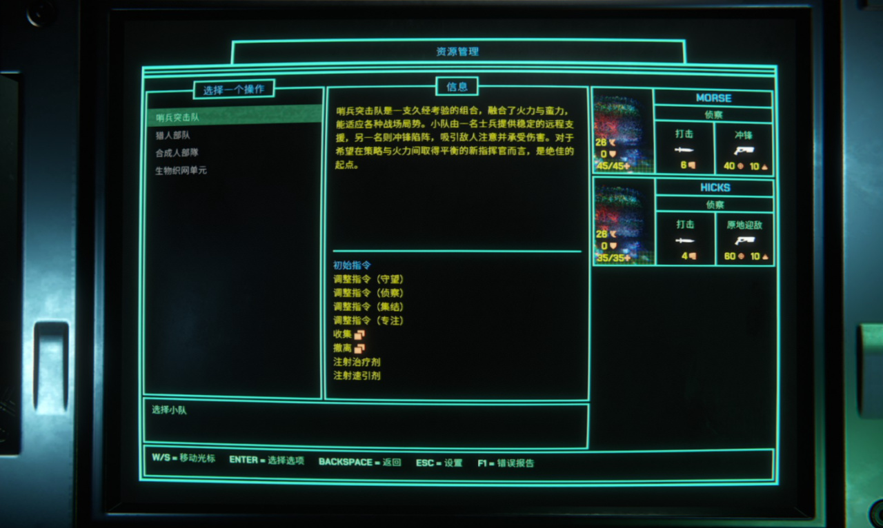 【球盟会】会烧智商的策略战棋？利用监控器指挥AI屠杀异形—《猎人之首》
