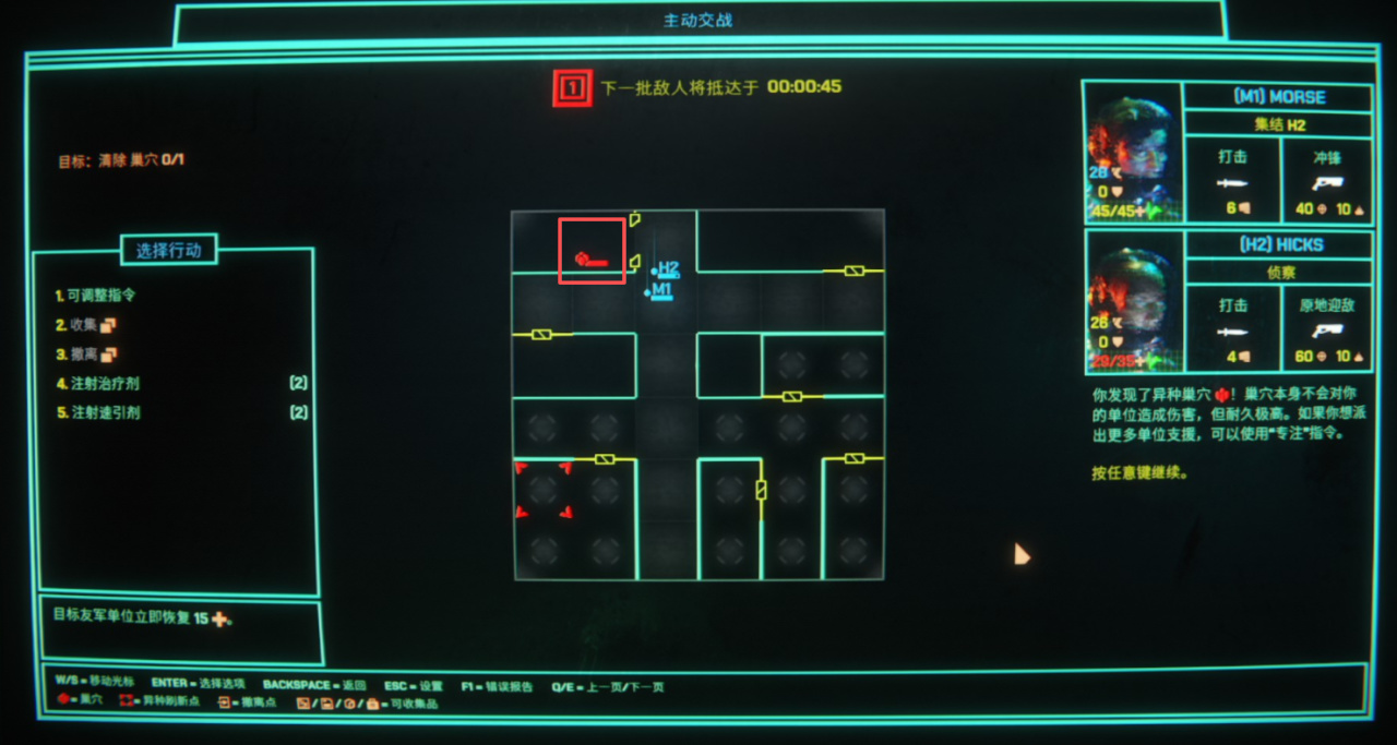【球盟会】会烧智商的策略战棋？利用监控器指挥AI屠杀异形—《猎人之首》
