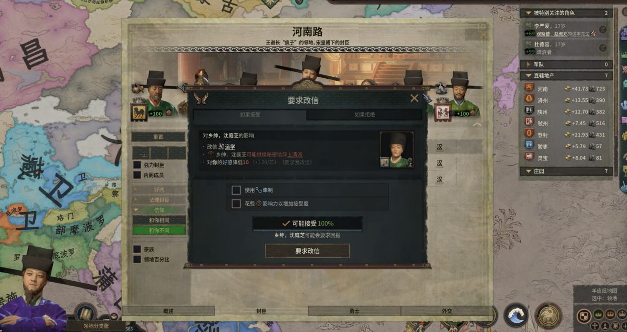 《十字军之王3》神级MOD整合：跨次元剧本×权谋革命