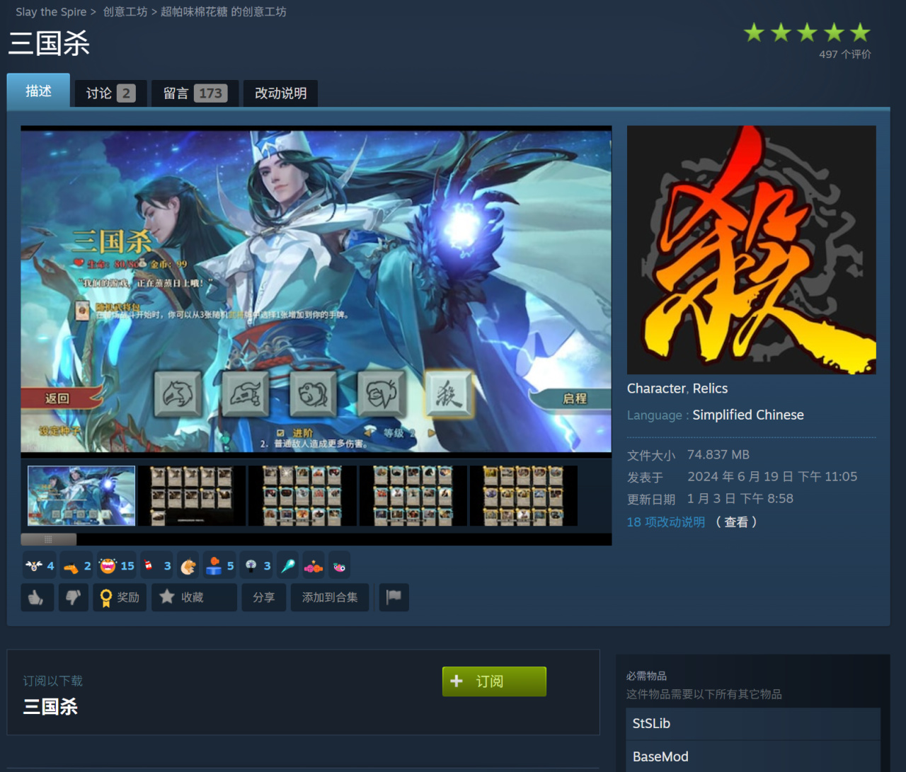 13.拿到mod和防社死