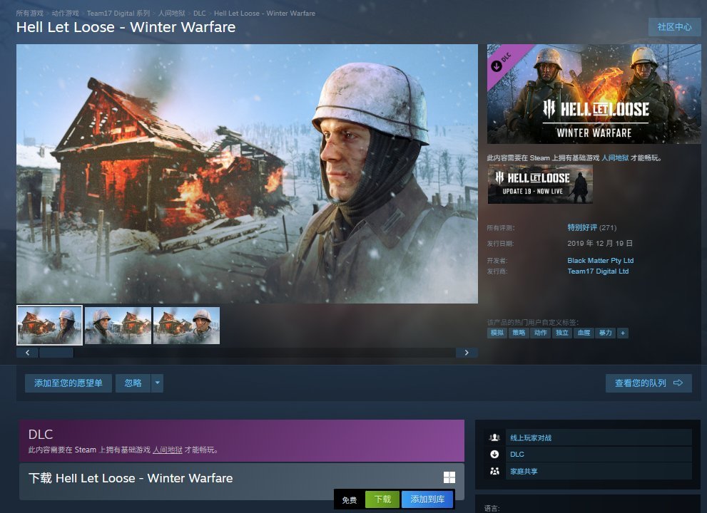 【球盟会】拥有本体限时领取，人间地狱 Winter Warfare DLC重新上架。