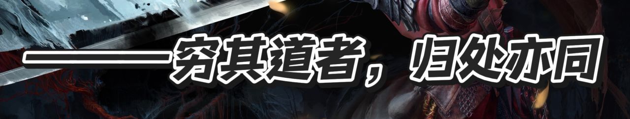 【球盟会】开局褒姒、到口碑逐渐回暖，它值得吗？——《明末：渊虚之羽》