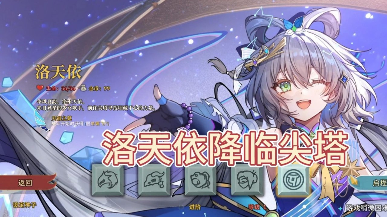 《杀戮尖塔》终极MOD整合：60+次元角色·诡秘占卜·音游卡牌🔥