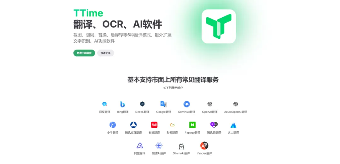 【球盟会】别再给付费软件交智商税!这6个免费效率工具,打工人直接封神