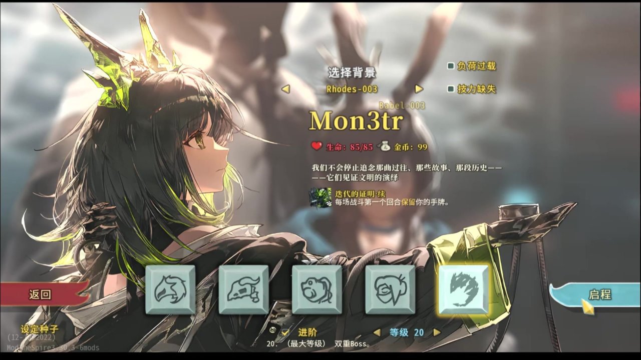 《杀戮尖塔》终极MOD整合：60+次元角色·诡秘占卜·音游卡牌🔥
