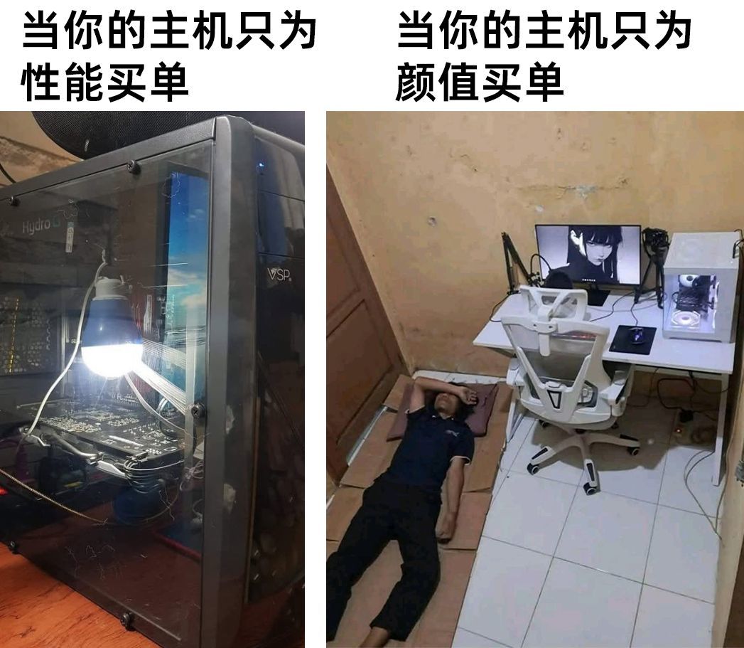 【球盟会】驯服一台野生电竞主机最重要的事情是哪一项？