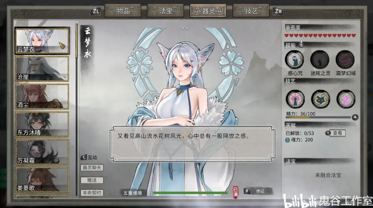 《鬼谷八荒》终极MOD整合：颜值革新·IP缝合·洪荒宇宙🔥