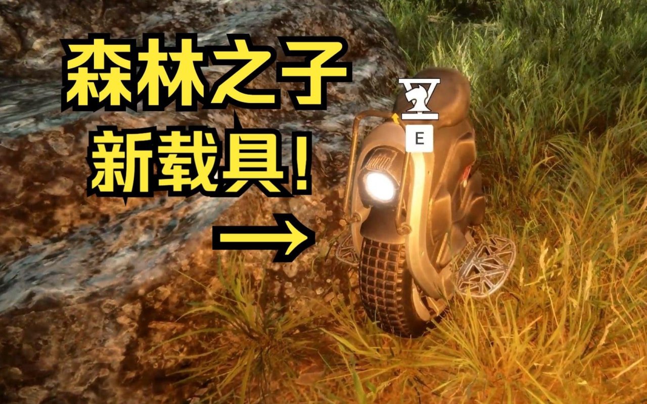 《森林之子》全新MOD整合推荐：八大核心功能助你统治荒野！