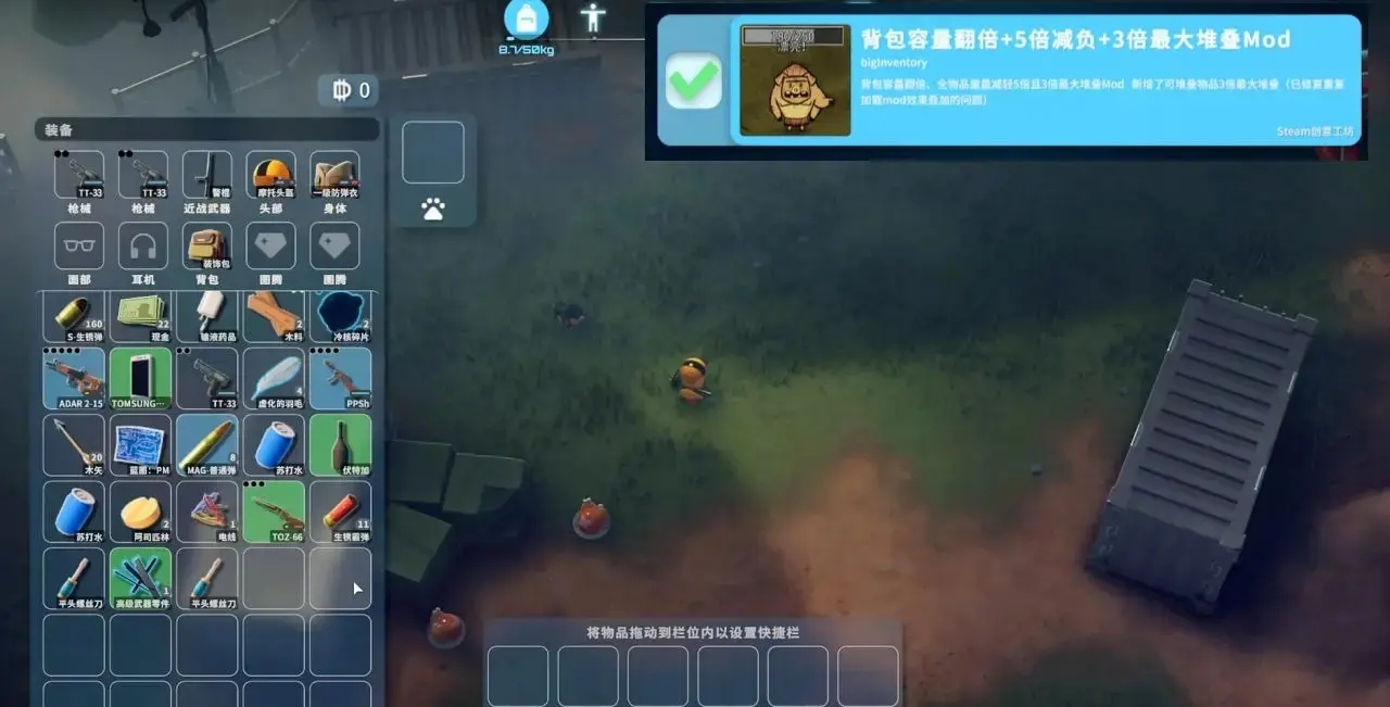逃离鸭科夫 终极MOD整合：优化钓鱼爆率与无限稀有度背包提示