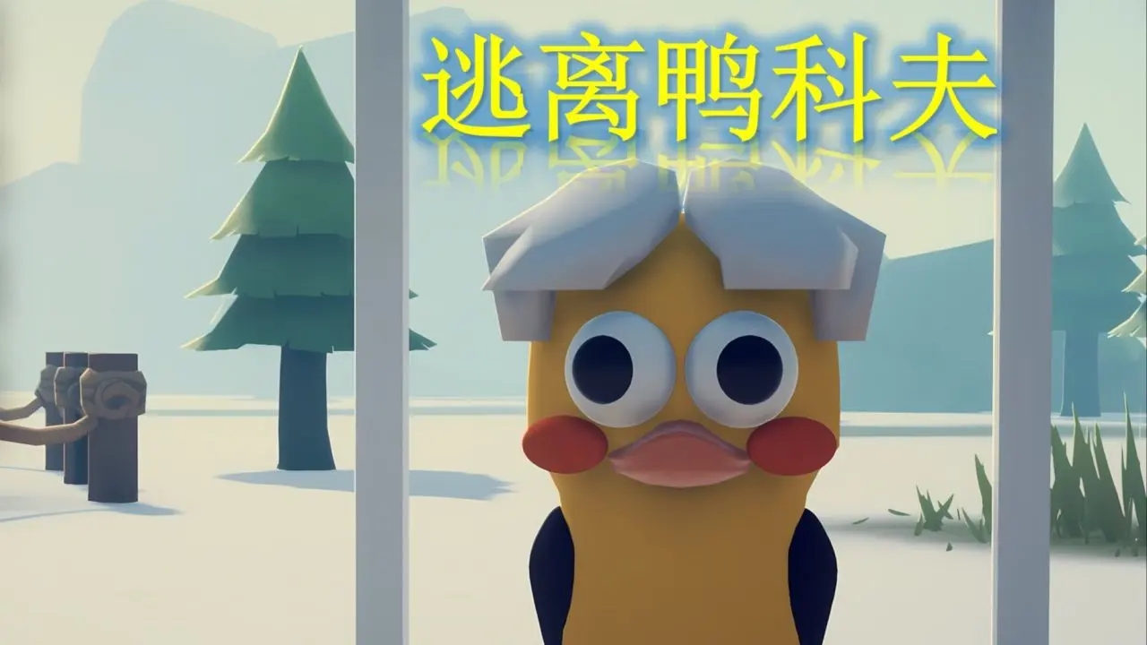逃离鸭科夫 终极MOD整合：优化钓鱼爆率与无限稀有度背包提示