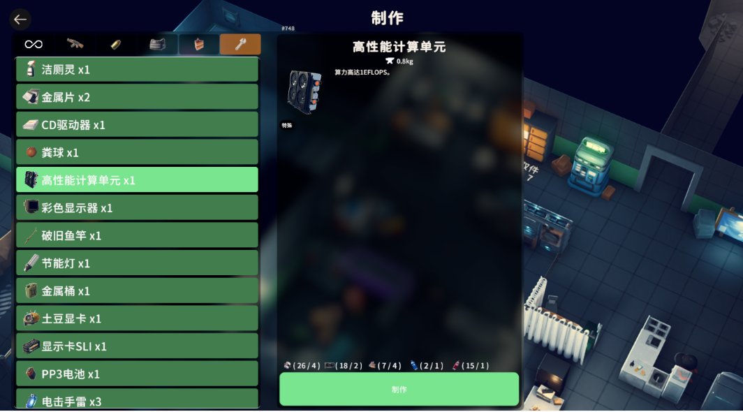 逃离鸭科夫 终极MOD整合：优化钓鱼爆率与无限稀有度背包提示