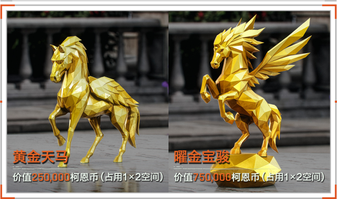 【球盟会】新春猎马，升级天马