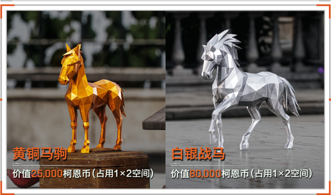 【球盟会】新春猎马，升级天马