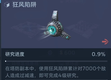 【球盟会】《逆战未来》塔防逆天bug，无限枪塔和狂风没进度！