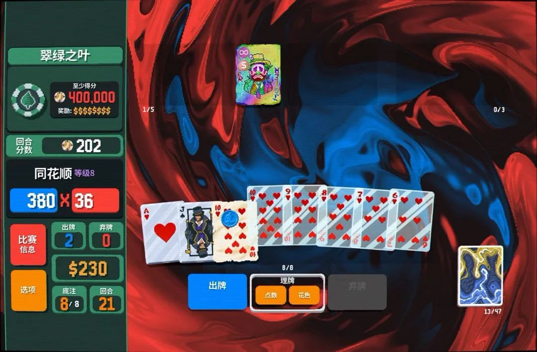 【球盟会】【小丑牌攻略】单卡通关之谜