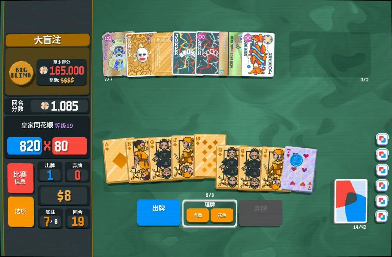 【球盟会】【小丑牌攻略】单卡通关之谜