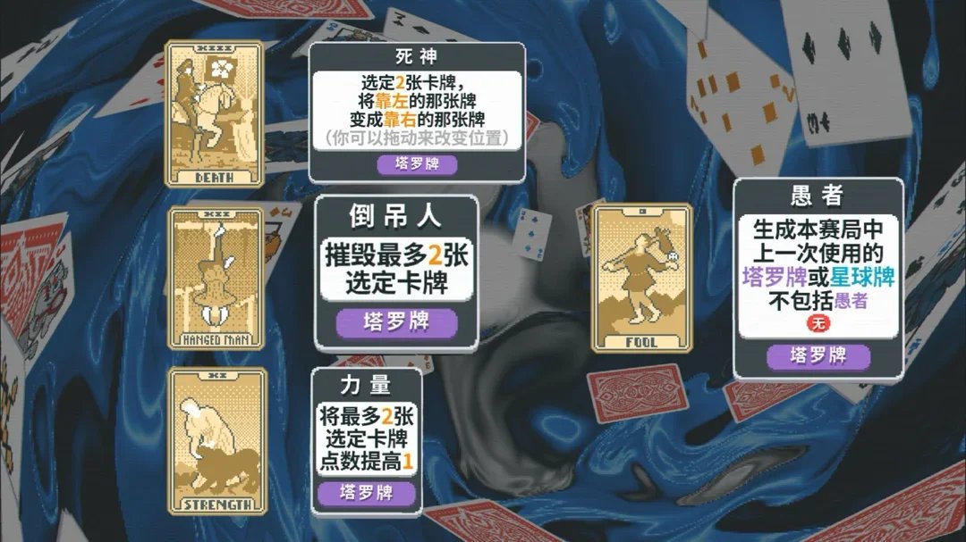 【球盟会】【小丑牌攻略】单卡通关之谜