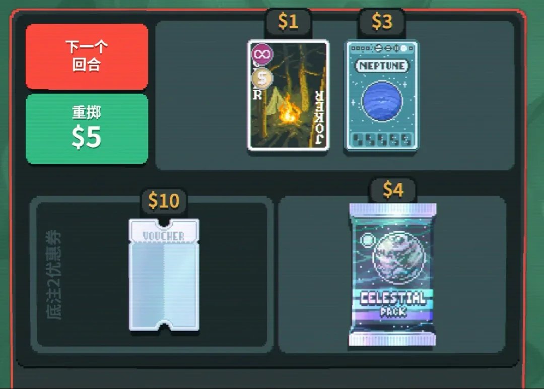 【球盟会】【小丑牌攻略】单卡通关之谜