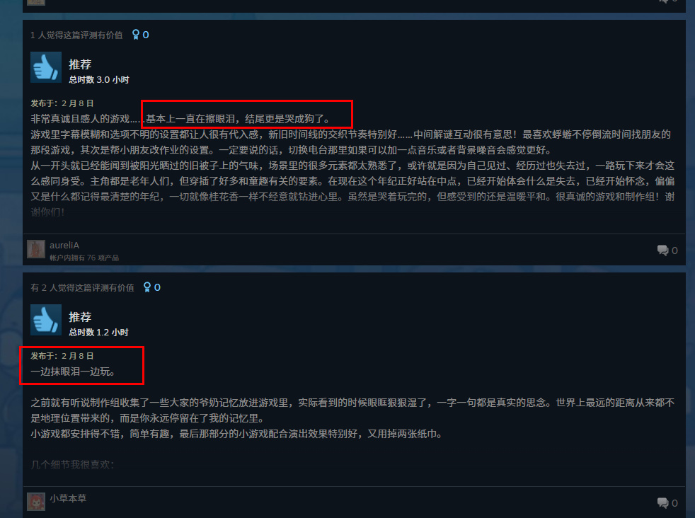 【球盟会】为什么这款作品让人热泪盈眶？国产催泪神作！