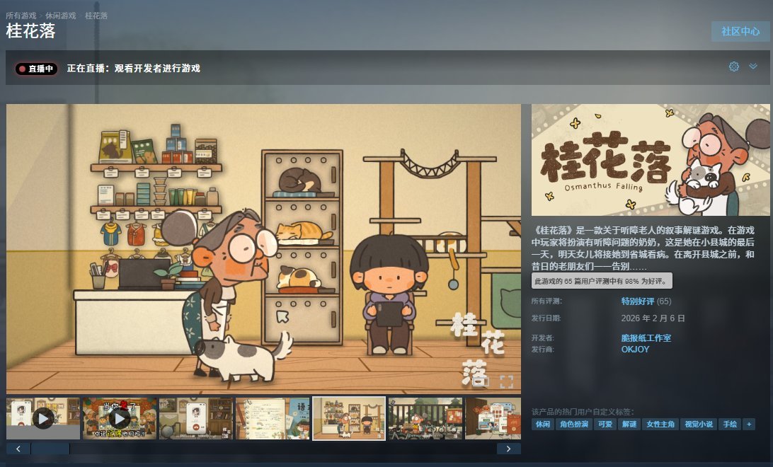 【球盟会】为什么这款作品让人热泪盈眶？国产催泪神作！