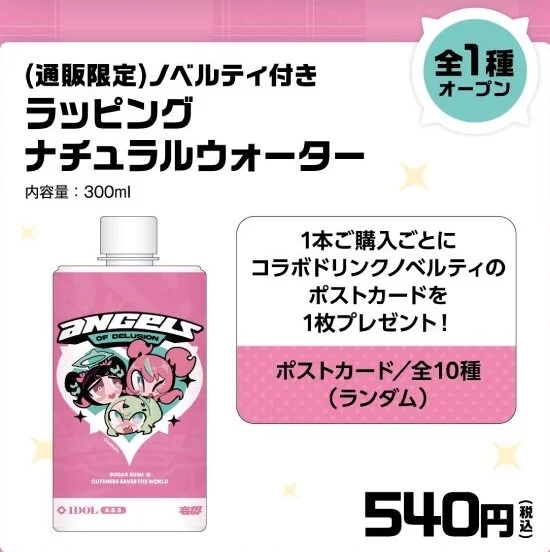 【球盟会】绝区零×招财猫卡拉OK(まねちゅ～)｜联动将于2月25日开启！