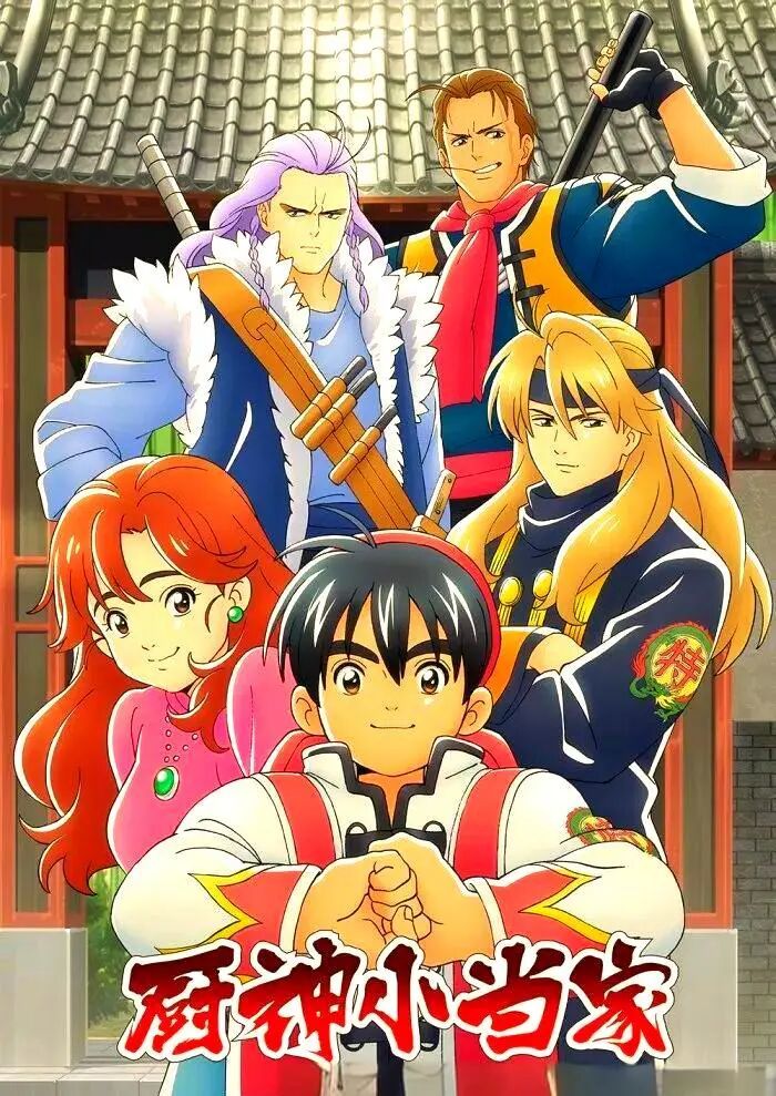 【球盟会】崩碎童年！帝江干饭、厨具成魔，《中华小当家》离谱到AI都救不活