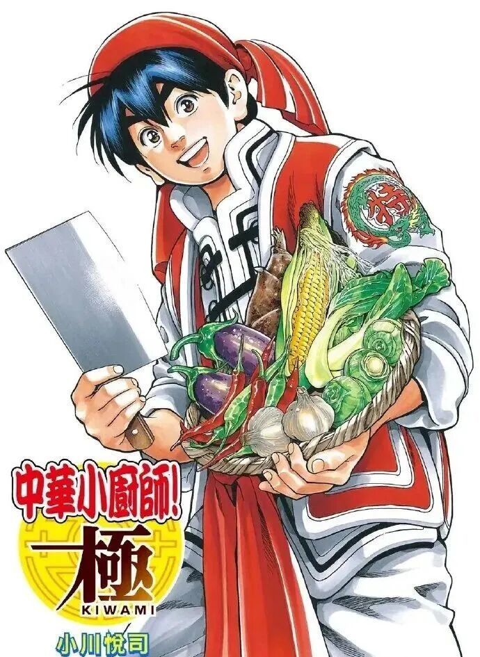 【球盟会】崩碎童年！帝江干饭、厨具成魔，《中华小当家》离谱到AI都救不活