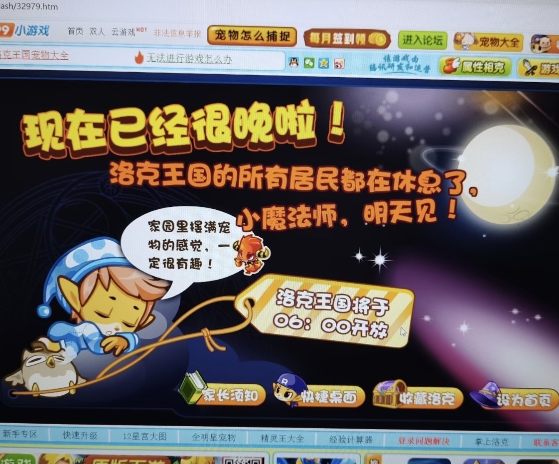 【球盟会】从前，有个初中生办了个游戏网站