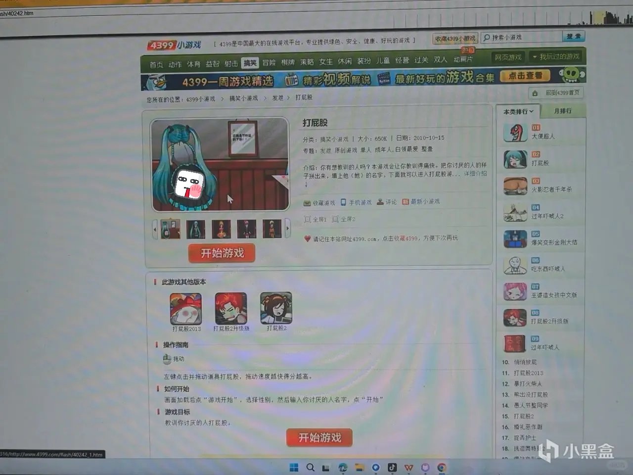 【球盟会】从前，有个初中生办了个游戏网站