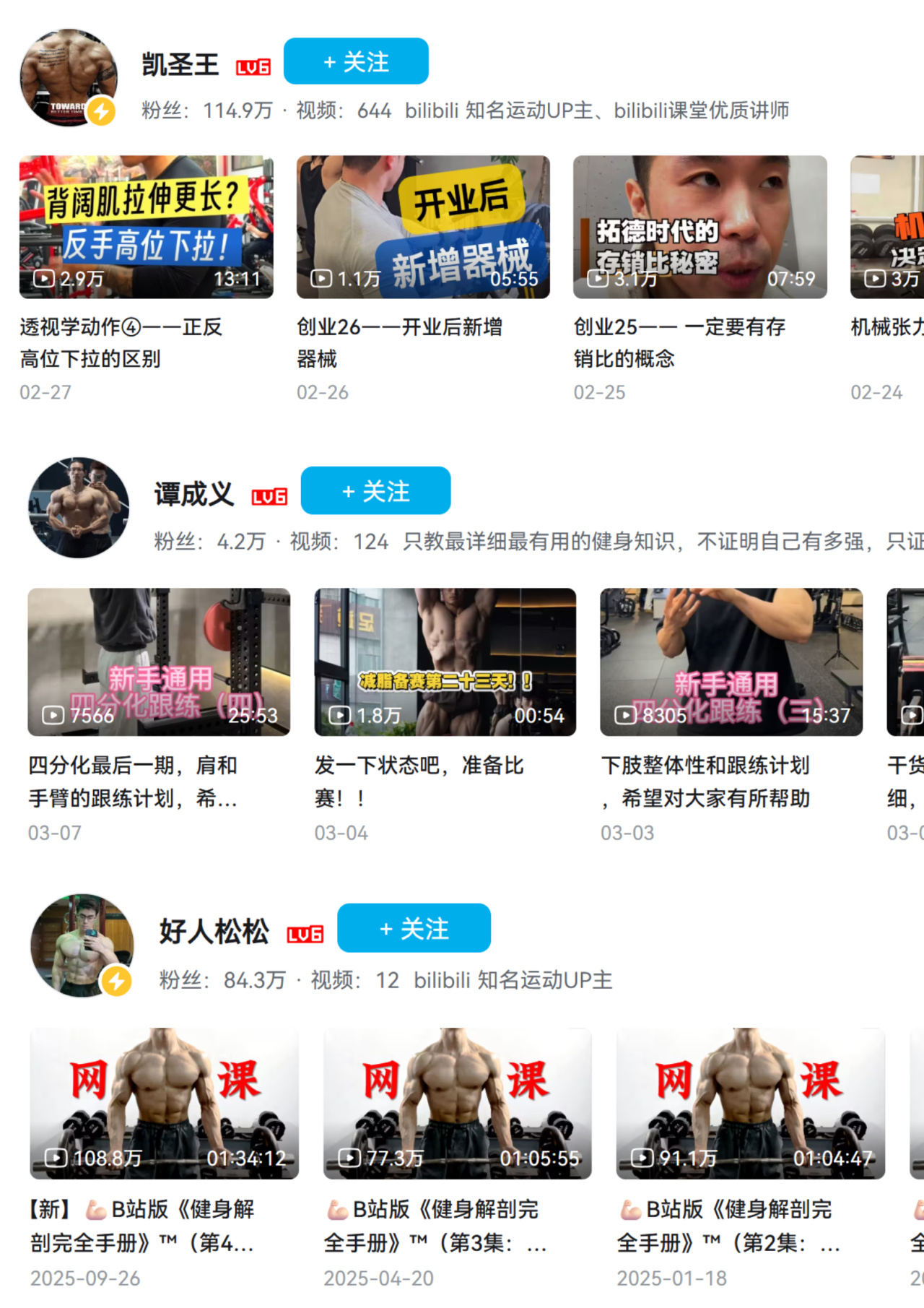 【球盟会】版本成长手册：从零开始的身体开荒指南（当勇者不当哥布林焚决版