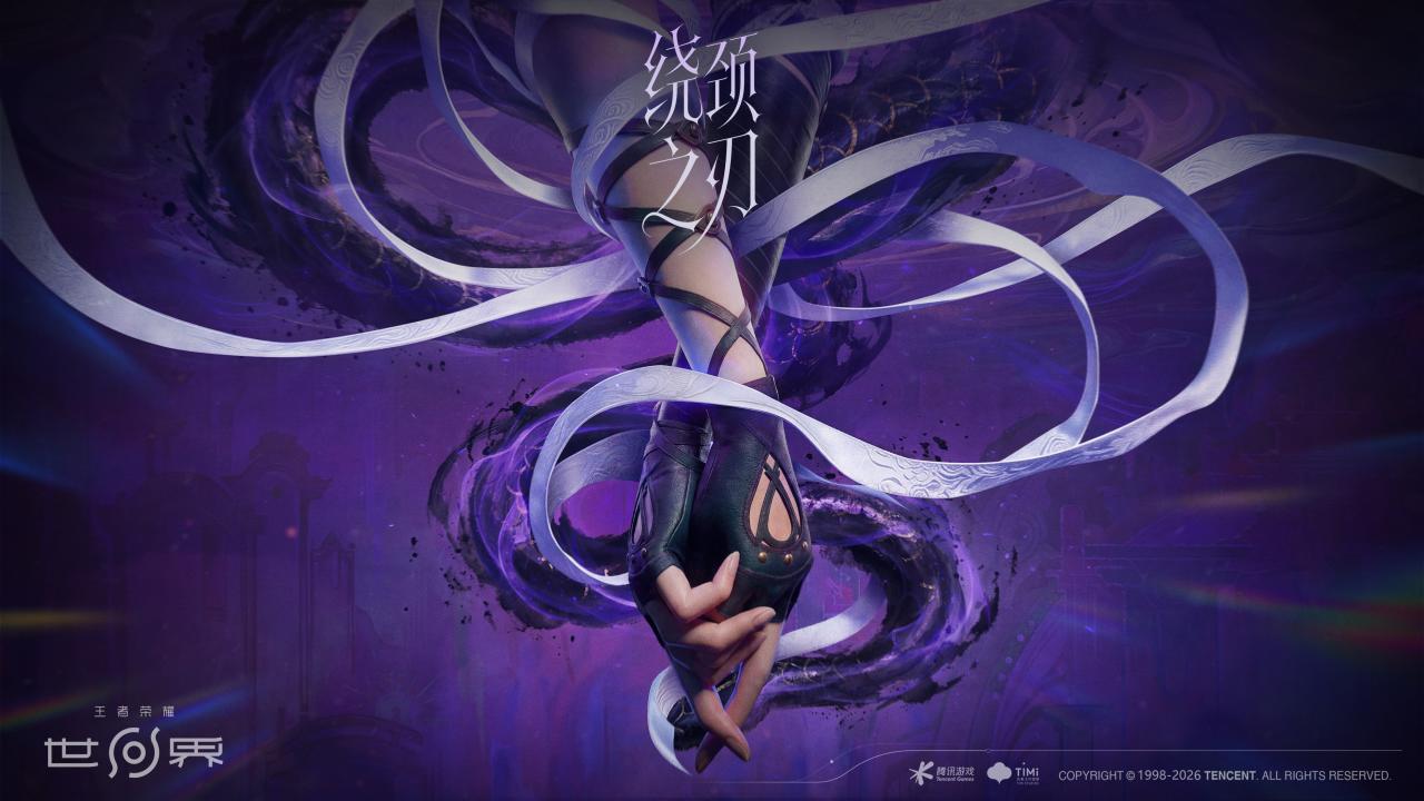 【球盟会】《王者荣耀：世界》PC端4月10日上线！