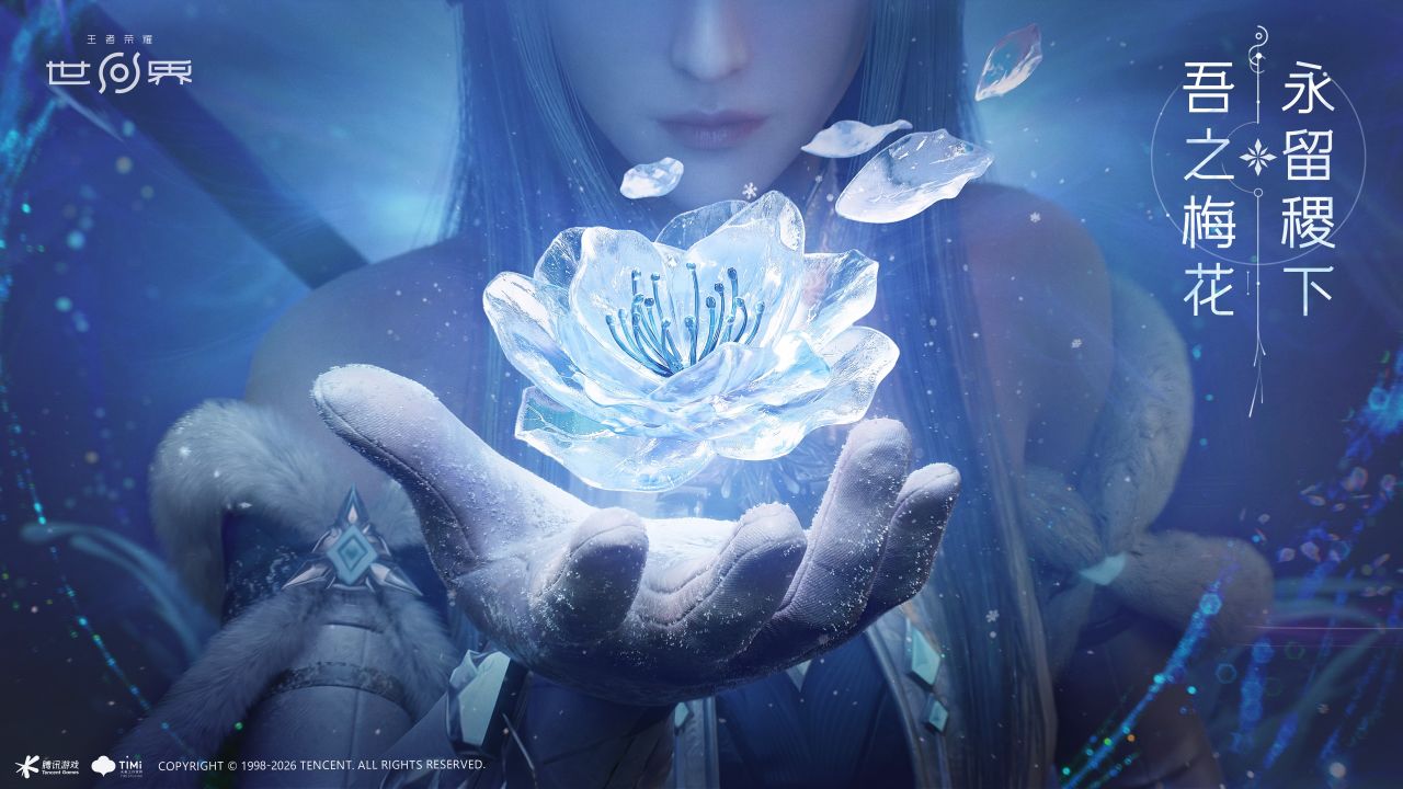 【球盟会】《王者荣耀：世界》PC端4月10日上线！