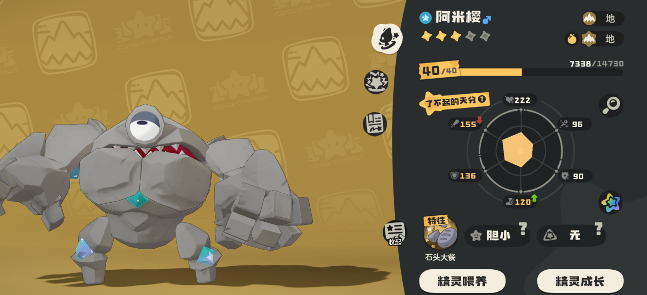 【球盟会】《洛克王国世界》新手攻略——圣羽翼王篇，翼王轮椅打法