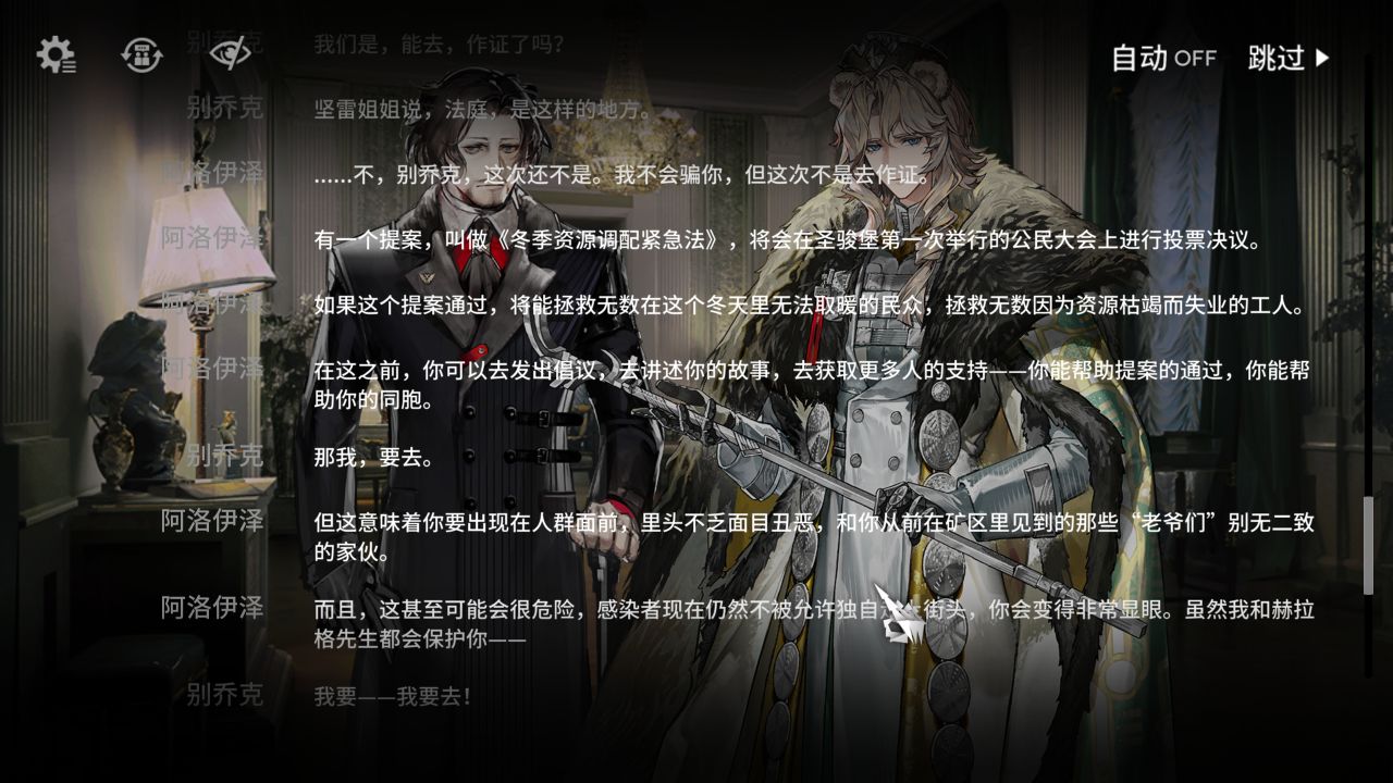 【球盟会】明日方舟相变临界剧情省流大师